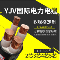 上上低压交联电线电缆YJV33-0.6/1KV 国际电缆工厂直营