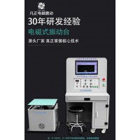 六度空间电磁式振动台垂直水平前后三轴调节可程式定频冲击振动台