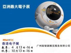 2025年第44届香港秋季电子产品展览会