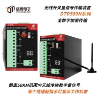 焦化厂 四大车无线联锁使用达泰无线开关量控制器  取代拖缆线