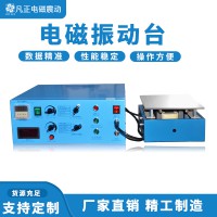 工频振动试验机