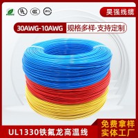 UL1330铁氟龙电线美标FEP绝缘600V高温线#18AWG20AWG24AWG引出线