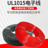 UL1015电子线美标认证PVC耐温105℃电压600V镀锡铜芯导线端子线束