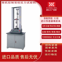 EUT微型双柱式A系列电子材料试验机