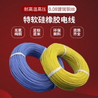 特软硅胶线耐高温高压新能源电线0.08铜丝14AWG特软硅橡胶软线缆