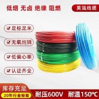 UL3321电子线XLPE无卤阻燃交联辐照耐高压600V耐温150℃电线导线