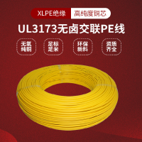 UL3173无卤交联XLPE绝缘电线低烟阻燃10AWG-30AWG耐温125℃汽车线