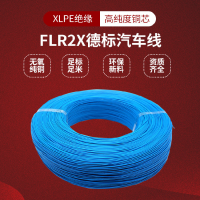 0.5平方德标汽车线FLR2X辐照交联XLPE绝缘无卤阻燃汽车线0.35mm2