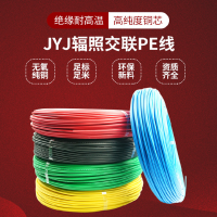 JYJ电机引出线耐温125度150℃辐照交联无卤阻燃PE电线电机引接线