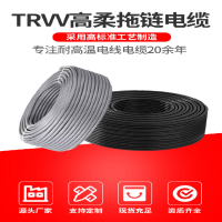 TRVV高柔性拖链电缆2-100多芯机器人坦克链阻燃耐油抗拉超柔软线  ￥1.00