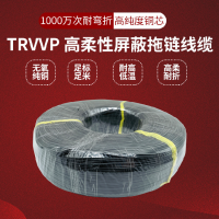 昊强线缆耐弯折1000万次高柔性拖链线缆TRVVP多芯双层屏蔽电缆