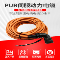 伺服线缆4芯PUR护套伺服电机动力电缆耐弯折2000万次移动拖链电缆