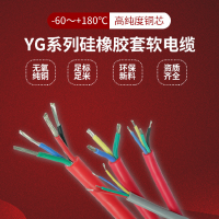 昊强线缆厂家定做硅橡胶绝缘护套多芯电缆订制批发YGC2芯3芯电线