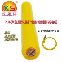 兴晟达PUR聚氨酯双层护套耐磨耐酸碱电缆