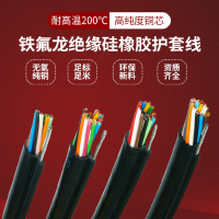 铁氟龙绝缘硅橡胶护套电缆厂家FEP+硅胶耐高低温移动线缆加工定制