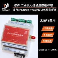 485无线传输方案设计思路 实现电脑与传感器等设备组网通讯