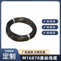 M16878电线M16878/23，M16878导线M16878/25/27