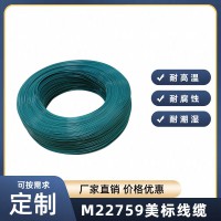 M22759电线M22759/9，M22759导线M22759/10/11/12