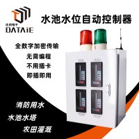 达泰 远距离 无线液位测控系统 无需编程 无需更改程序 系统扩展能力强