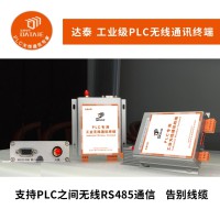 钢厂使用PLC与PLC之间无线通讯实现数据的传输  精选进口元器件