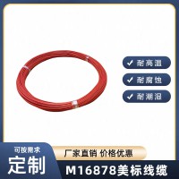 M16878系列 电线电缆，M22759系列 铁氟龙高温线，聚四氟乙烯