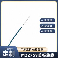 MIL-W-16878系列电线电缆，MIL-W-22759系列铁氟龙高温线，聚四氟乙烯