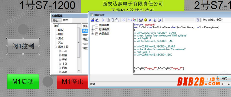 Wincc与1200以太网工业自动化系统智能监控