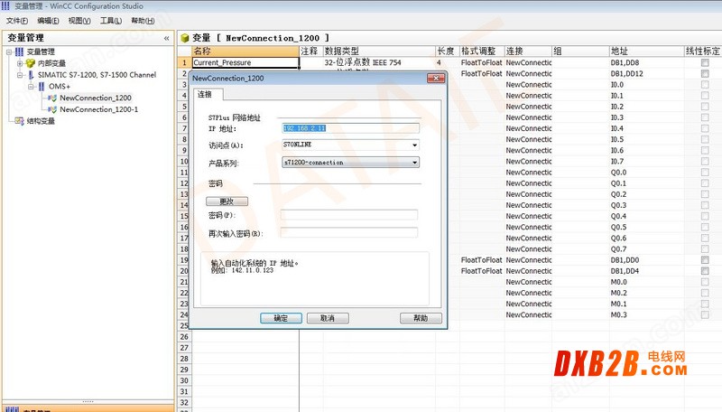 Wincc与1200以太网工业自动化系统智能监控