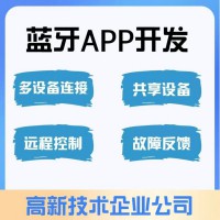 蓝牙APP开发定制智能充电桩共享监测系统物联网app小程序软件制作