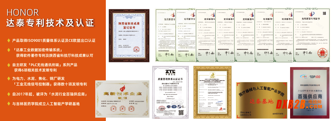 机器人与PLC无线通讯点对多点远程无线组网