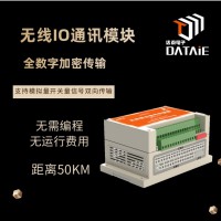 达泰无线IO通讯模块实现钢厂低压管网无线全自动控制