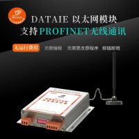 RS485转无线传输 实现无线485自组网通讯 RS232/RS485双接口