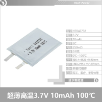 超薄微型高温100°锂电池042738 3.7V 10mAh
