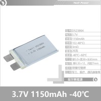 低温-40°聚合物锂电池电芯D523864 3.7V 1C 1150mAh
