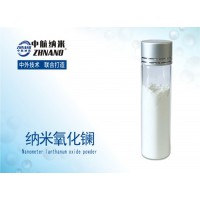 高纯纳米氧化镧