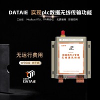 plc数据无线模块  1主多从 内嵌RS232/RS485双接口 不插卡