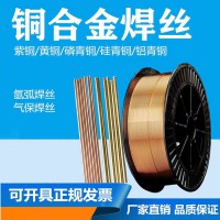 S201紫铜焊丝SCu1898铜焊丝ERCu铜焊丝