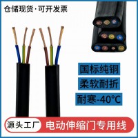 兴晟达电动伸缩门电缆TVVB3*0.75/1.0mm2