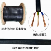 电动闸门专用耐寒扁线RVV4*1.0mm2