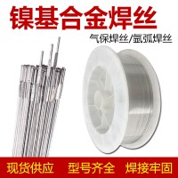 S901镍基焊丝ERNi-1纯镍焊丝