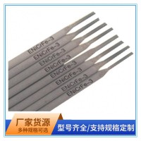 Ni102镍基焊条ENi-1纯镍焊条