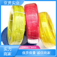 亚贤 电热水壶 高温硅胶线 绝缘性佳 弹性系数高 实力商家 货源充足