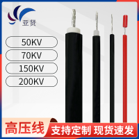150KV 防静电高压线  双绝缘高压线