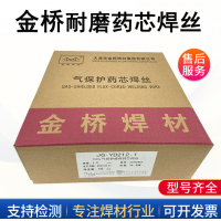 YD132-1耐磨药芯焊丝YD132耐磨焊丝