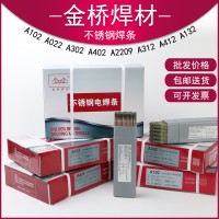 A022不锈钢焊条E316L-16焊条