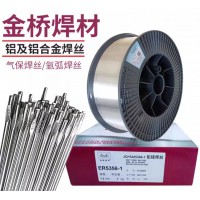 SAl5356铝镁焊丝 ER5356铝焊丝