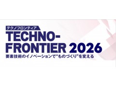 2026年第44届日本国际电机技术、磁性材料及线圈展览会（日本电机展会）