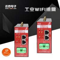 智能立体车库触摸屏与PLC之间工业WiFi组网 直接取代网线