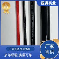 亚贤 电镀厂 高温导线 抗强碱 高频损耗小 物美价廉 客户至上