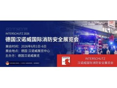 冲26年法兰克福照明展/两年一届照明展/签证办理